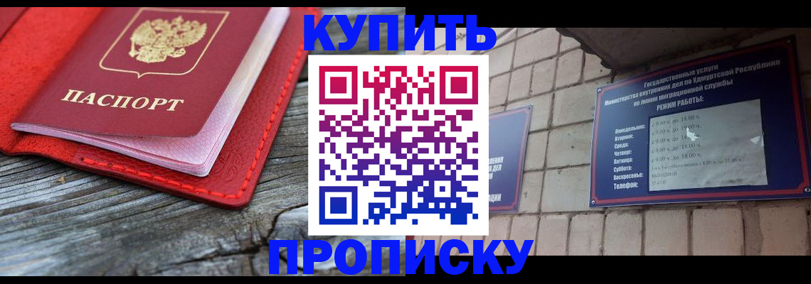 прописка для школы в Палласовке