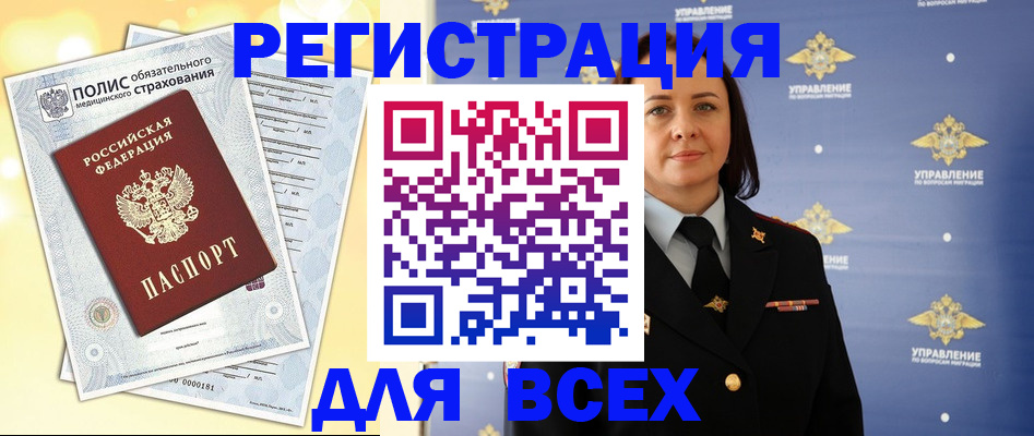 временная регистрация госуслуги в Палласовке